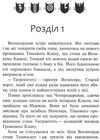 коти-вояки книга 5 небезпечний шлях книга   гантер Ціна (цена) 239.60грн. | придбати  купити (купить) коти-вояки книга 5 небезпечний шлях книга   гантер доставка по Украине, купить книгу, детские игрушки, компакт диски 5