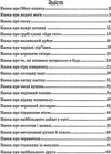 маша і ойка Ціна (цена) 127.00грн. | придбати  купити (купить) маша і ойка доставка по Украине, купить книгу, детские игрушки, компакт диски 3