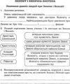 уцінка зошит з природознавства 4 клас будна робочий зошит до гладюк    + вкладк Ціна (цена) 19.10грн. | придбати  купити (купить) уцінка зошит з природознавства 4 клас будна робочий зошит до гладюк    + вкладк доставка по Украине, купить книгу, детские игрушки, компакт диски 3