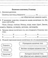 уцінка зошит з природознавства 4 клас будна робочий зошит до гладюк    + вкладк Ціна (цена) 18.70грн. | придбати  купити (купить) уцінка зошит з природознавства 4 клас будна робочий зошит до гладюк    + вкладк доставка по Украине, купить книгу, детские игрушки, компакт диски 4
