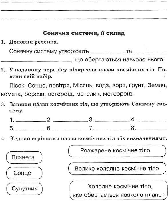 уцінка зошит з природознавства 4 клас будна робочий зошит до гладюк    + вкладк Ціна (цена) 18.70грн. | придбати  купити (купить) уцінка зошит з природознавства 4 клас будна робочий зошит до гладюк    + вкладк доставка по Украине, купить книгу, детские игрушки, компакт диски 4