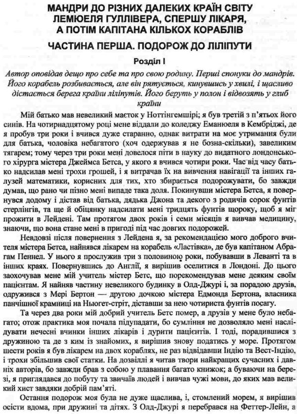 зарубіжна літератера 9 клас хрестоматія Світленко Ціна (цена) 120.00грн. | придбати  купити (купить) зарубіжна літератера 9 клас хрестоматія Світленко доставка по Украине, купить книгу, детские игрушки, компакт диски 5