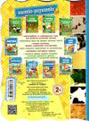 тварини на подвір'ї серія малятко-розумнятко книжка-картонка Ціна (цена) 42.00грн. | придбати  купити (купить) тварини на подвір'ї серія малятко-розумнятко книжка-картонка доставка по Украине, купить книгу, детские игрушки, компакт диски 2