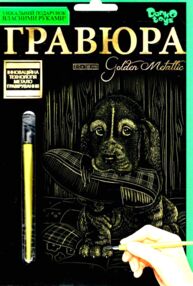 гравюра А5 золото ГР-А5-02-16з собачка