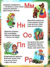 книжка пазл абетка книга    (формат А-4) Ціна (цена) 118.80грн. | придбати  купити (купить) книжка пазл абетка книга    (формат А-4) доставка по Украине, купить книгу, детские игрушки, компакт диски 2