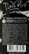 уцінка годинник time art ARTT-01-02 час, що спливає  потерта коробка, відломаний палець Ціна (цена) 95.00грн. | придбати  купити (купить) уцінка годинник time art ARTT-01-02 час, що спливає  потерта коробка, відломаний палець доставка по Украине, купить книгу, детские игрушки, компакт диски 4