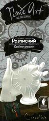 уцінка годинник time art ARTT-01-02 час, що спливає  потерта коробка, відломаний палець Ціна (цена) 95.00грн. | придбати  купити (купить) уцінка годинник time art ARTT-01-02 час, що спливає  потерта коробка, відломаний палець доставка по Украине, купить книгу, детские игрушки, компакт диски 3