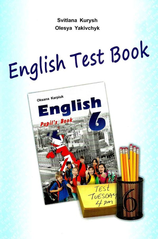 карпюк  6 клас збірник тестів English test book загальне вивчення Ціна (цена) 54.00грн. | придбати  купити (купить) карпюк  6 клас збірник тестів English test book загальне вивчення доставка по Украине, купить книгу, детские игрушки, компакт диски 1