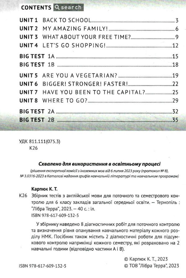 Карпюк 6 клас Тести Kids Online збірник тестів Ціна (цена) 85.50грн. | придбати  купити (купить) Карпюк 6 клас Тести Kids Online збірник тестів доставка по Украине, купить книгу, детские игрушки, компакт диски 2