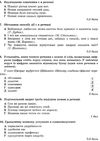 акція  зошит з української мови 8 клас для контрольних робіт Ціна (цена) 51.00грн. | придбати  купити (купить) акція  зошит з української мови 8 клас для контрольних робіт доставка по Украине, купить книгу, детские игрушки, компакт диски 5