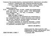 акція  зошит з української мови 8 клас для контрольних робіт Ціна (цена) 51.00грн. | придбати  купити (купить) акція  зошит з української мови 8 клас для контрольних робіт доставка по Украине, купить книгу, детские игрушки, компакт диски 2