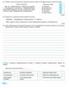 зошит з української мови 8 клас для підсумкового оцінювання навчальних досягнень Заболотний Ціна (цена) 72.25грн. | придбати  купити (купить) зошит з української мови 8 клас для підсумкового оцінювання навчальних досягнень Заболотний доставка по Украине, купить книгу, детские игрушки, компакт диски 6