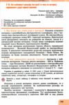 географія 7 клас підручник Гільберг нуш Ціна (цена) 348.00грн. | придбати купити (купить) географія 7 клас підручник Гільберг нуш доставка по Украине, купить книгу, детские игрушки, компакт диски 8 географія 7 клас підручник Гільберг нуш Ціна (цена) 348.00грн. | придбати купити (купить) географія 7 клас підручник Гільберг нуш доставка по Украине, купить книгу, детские игрушки, компакт диски 8