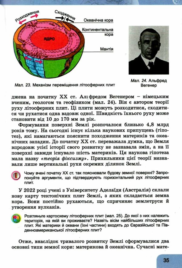 географія 7 клас підручник Гільберг нуш Ціна (цена) 348.00грн. | придбати  купити (купить) географія 7 клас підручник Гільберг нуш доставка по Украине, купить книгу, детские игрушки, компакт диски 7