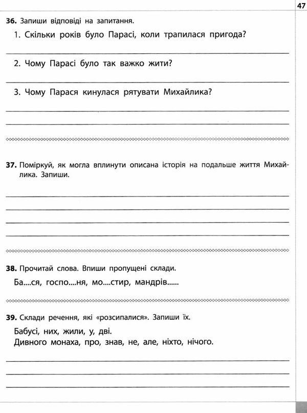 нова школа 4 клас третій рівень читаємо розуміємо творимо шевчук Ціна (цена) 51.00грн. | придбати  купити (купить) нова школа 4 клас третій рівень читаємо розуміємо творимо шевчук доставка по Украине, купить книгу, детские игрушки, компакт диски 3