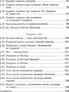 тагліна я у світі 4 клас підручник    (нова програма) Ціна (цена) 129.71грн. | придбати  купити (купить) тагліна я у світі 4 клас підручник    (нова програма) доставка по Украине, купить книгу, детские игрушки, компакт диски 4