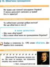 тагліна я у світі 4 клас підручник    (нова програма) Ціна (цена) 129.71грн. | придбати  купити (купить) тагліна я у світі 4 клас підручник    (нова програма) доставка по Украине, купить книгу, детские игрушки, компакт диски 5