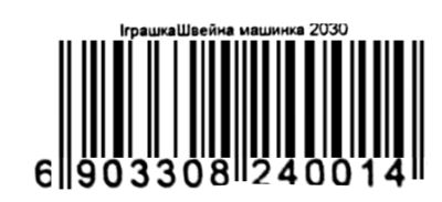 ИД Швейная машинка 519-0703 Ціна (цена) 149.90грн. | придбати  купити (купить) ИД Швейная машинка 519-0703 доставка по Украине, купить книгу, детские игрушки, компакт диски 3