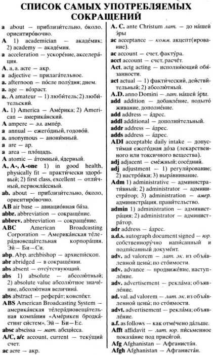 словарь англо русский русско английский 100 000 слов книга Ціна (цена) 81.70грн. | придбати  купити (купить) словарь англо русский русско английский 100 000 слов книга доставка по Украине, купить книгу, детские игрушки, компакт диски 4