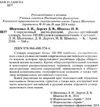 словарь англо русский русско английский 100 000 слов книга Ціна (цена) 81.70грн. | придбати  купити (купить) словарь англо русский русско английский 100 000 слов книга доставка по Украине, купить книгу, детские игрушки, компакт диски 2