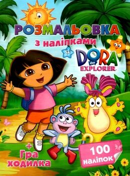 розмальовка формат а4 100 наліпок асортименті    Джамбі Ціна (цена) 20.00грн. | придбати  купити (купить) розмальовка формат а4 100 наліпок асортименті    Джамбі доставка по Украине, купить книгу, детские игрушки, компакт диски 0