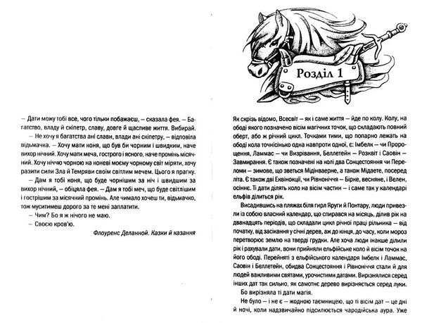 відьмак вежа ластівки Ціна (цена) 192.00грн. | придбати  купити (купить) відьмак вежа ластівки доставка по Украине, купить книгу, детские игрушки, компакт диски 2