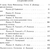 У Пьесы 1960г Искусство Ціна (цена) 130.00грн. | придбати  купити (купить) У Пьесы 1960г Искусство доставка по Украине, купить книгу, детские игрушки, компакт диски 2