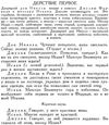 У Пьесы 1960г Искусство Ціна (цена) 130.00грн. | придбати  купити (купить) У Пьесы 1960г Искусство доставка по Украине, купить книгу, детские игрушки, компакт диски 5