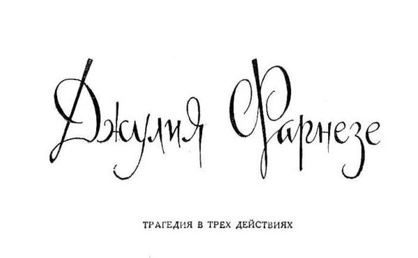 У Пьесы 1960г Искусство Ціна (цена) 130.00грн. | придбати  купити (купить) У Пьесы 1960г Искусство доставка по Украине, купить книгу, детские игрушки, компакт диски 3