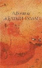 уживана Желтый туман Харьков-Новости Ціна (цена) 120.00грн. | придбати  купити (купить) уживана Желтый туман Харьков-Новости доставка по Украине, купить книгу, детские игрушки, компакт диски 0