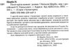 лунастри політ крізь камені Ціна (цена) 269.50грн. | придбати  купити (купить) лунастри політ крізь камені доставка по Украине, купить книгу, детские игрушки, компакт диски 2