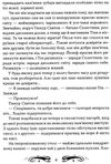 лунастри політ крізь камені Ціна (цена) 269.50грн. | придбати  купити (купить) лунастри політ крізь камені доставка по Украине, купить книгу, детские игрушки, компакт диски 6