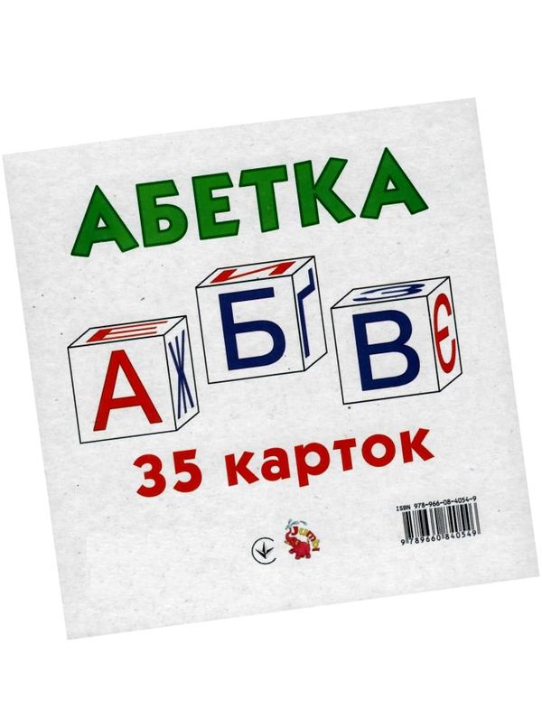 картки великі абетка 35 карток артикул J008у    Джамбі Ціна (цена) 32.00грн. | придбати  купити (купить) картки великі абетка 35 карток артикул J008у    Джамбі доставка по Украине, купить книгу, детские игрушки, компакт диски 1