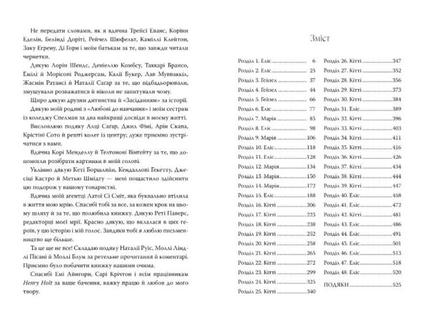А ви щось чули про Кітті Карр Ціна (цена) 389.67грн. | придбати  купити (купить) А ви щось чули про Кітті Карр доставка по Украине, купить книгу, детские игрушки, компакт диски 4