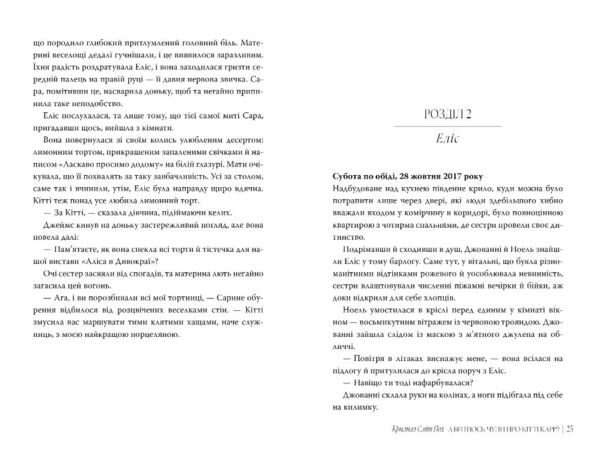 А ви щось чули про Кітті Карр Ціна (цена) 389.67грн. | придбати  купити (купить) А ви щось чули про Кітті Карр доставка по Украине, купить книгу, детские игрушки, компакт диски 3