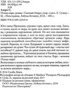птица-лира книга Ціна (цена) 50.50грн. | придбати  купити (купить) птица-лира книга доставка по Украине, купить книгу, детские игрушки, компакт диски 2