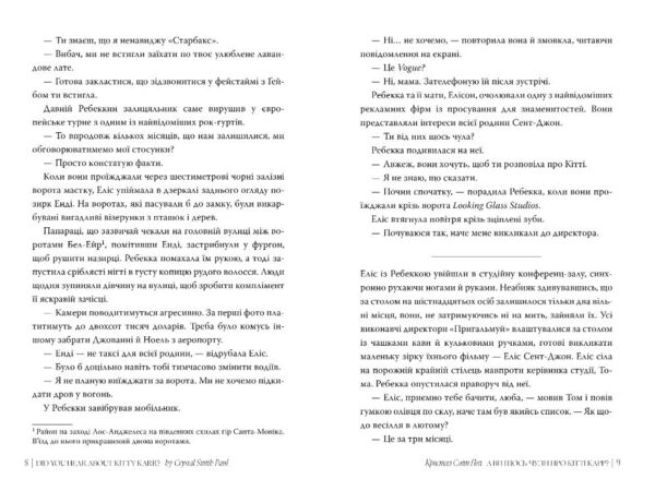 А ви щось чули про Кітті Карр Ціна (цена) 389.67грн. | придбати  купити (купить) А ви щось чули про Кітті Карр доставка по Украине, купить книгу, детские игрушки, компакт диски 2