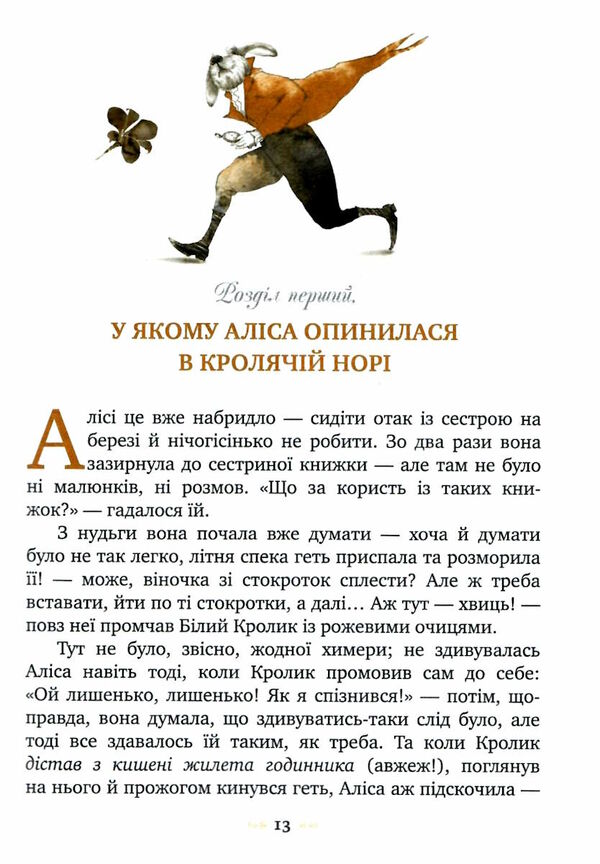 аліса в країні див серія класна класика Ціна (цена) 149.50грн. | придбати  купити (купить) аліса в країні див серія класна класика доставка по Украине, купить книгу, детские игрушки, компакт диски 6