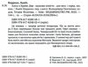 аліса в країні див серія класна класика Ціна (цена) 149.50грн. | придбати  купити (купить) аліса в країні див серія класна класика доставка по Украине, купить книгу, детские игрушки, компакт диски 1