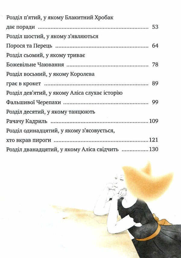 аліса в країні див серія класна класика Ціна (цена) 149.50грн. | придбати  купити (купить) аліса в країні див серія класна класика доставка по Украине, купить книгу, детские игрушки, компакт диски 3