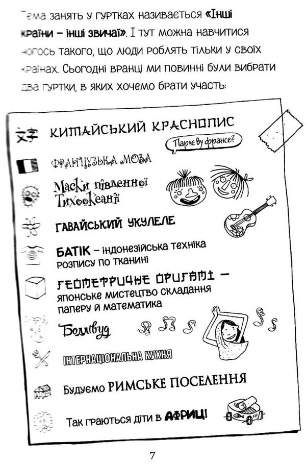 лотта та її катастрофи сирна лихоманка Ціна (цена) 164.00грн. | придбати  купити (купить) лотта та її катастрофи сирна лихоманка доставка по Украине, купить книгу, детские игрушки, компакт диски 5