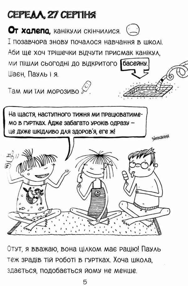 лотта та її катастрофи сирна лихоманка Ціна (цена) 139.70грн. | придбати  купити (купить) лотта та її катастрофи сирна лихоманка доставка по Украине, купить книгу, детские игрушки, компакт диски 3