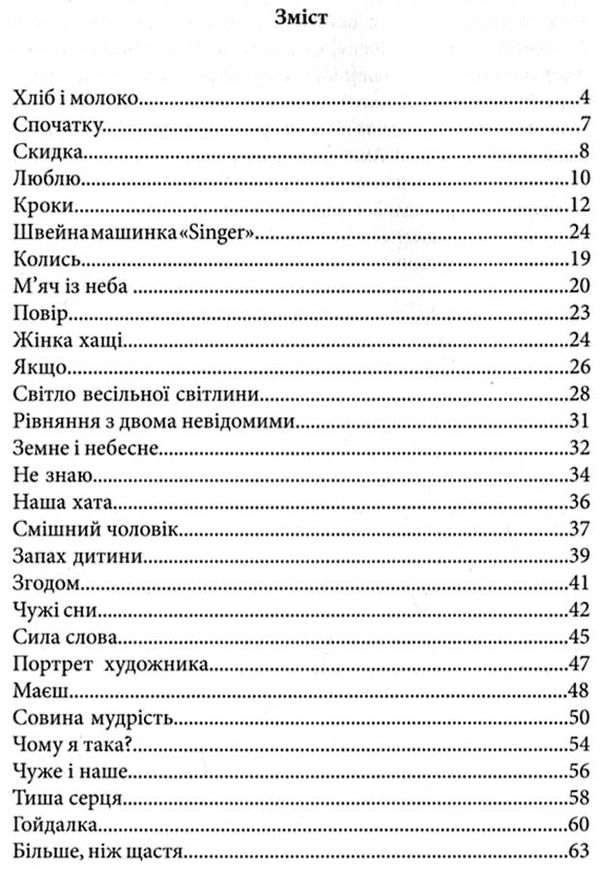 світло семи днів Тверда Ціна (цена) 247.00грн. | придбати  купити (купить) світло семи днів Тверда доставка по Украине, купить книгу, детские игрушки, компакт диски 2