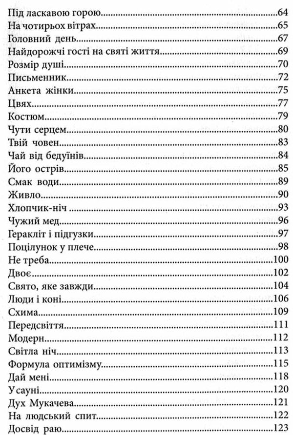 світло семи днів Тверда Ціна (цена) 247.00грн. | придбати  купити (купить) світло семи днів Тверда доставка по Украине, купить книгу, детские игрушки, компакт диски 3