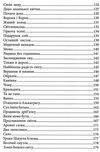 світло семи днів Тверда Ціна (цена) 247.00грн. | придбати  купити (купить) світло семи днів Тверда доставка по Украине, купить книгу, детские игрушки, компакт диски 4