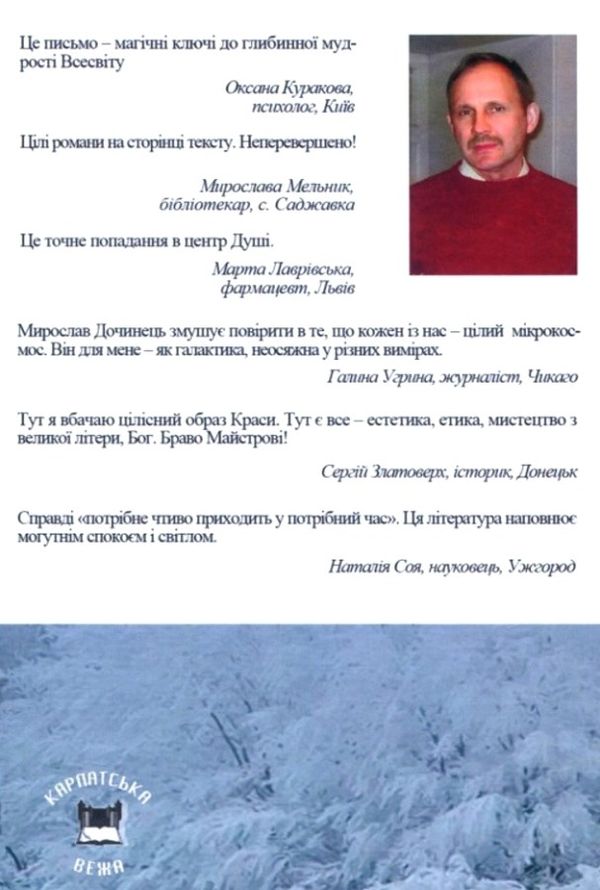 світло семи днів Тверда Ціна (цена) 247.00грн. | придбати  купити (купить) світло семи днів Тверда доставка по Украине, купить книгу, детские игрушки, компакт диски 8