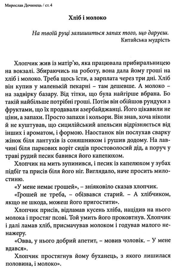 світло семи днів Тверда Ціна (цена) 247.00грн. | придбати  купити (купить) світло семи днів Тверда доставка по Украине, купить книгу, детские игрушки, компакт диски 6