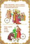 пушкин сказки книга    серия интересный мир А4 Ціна (цена) 127.50грн. | придбати  купити (купить) пушкин сказки книга    серия интересный мир А4 доставка по Украине, купить книгу, детские игрушки, компакт диски 4