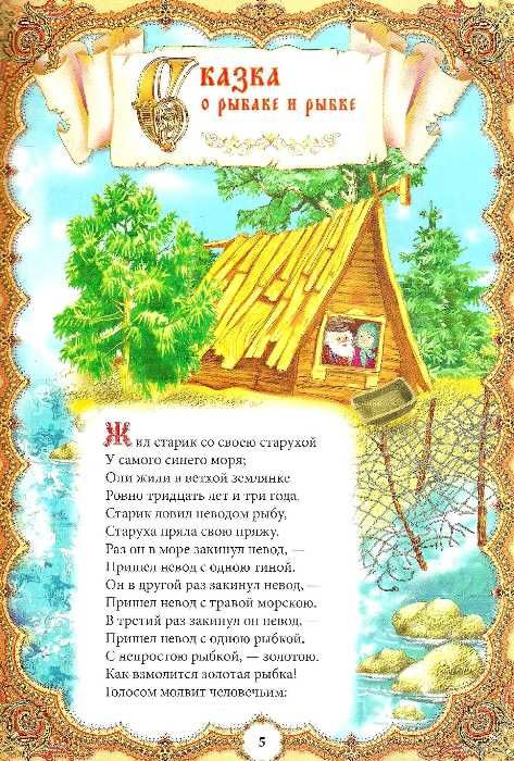 пушкин сказки книга    серия интересный мир А4 Ціна (цена) 127.50грн. | придбати  купити (купить) пушкин сказки книга    серия интересный мир А4 доставка по Украине, купить книгу, детские игрушки, компакт диски 9