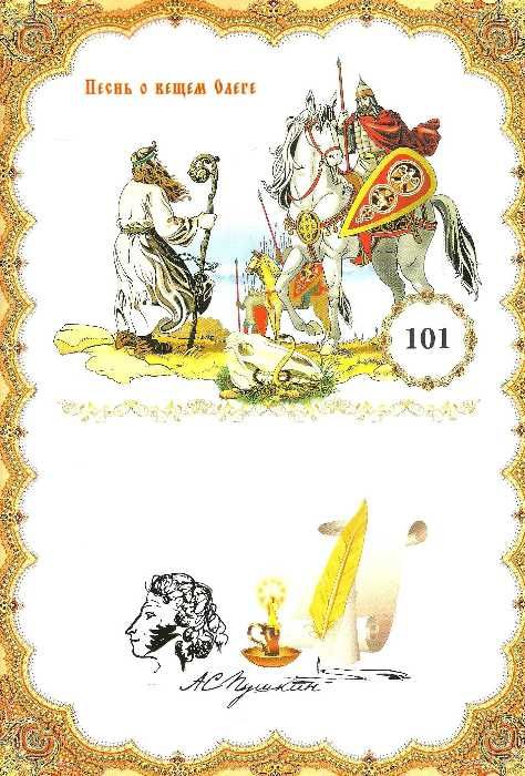 пушкин сказки книга    серия интересный мир А4 Ціна (цена) 127.50грн. | придбати  купити (купить) пушкин сказки книга    серия интересный мир А4 доставка по Украине, купить книгу, детские игрушки, компакт диски 6